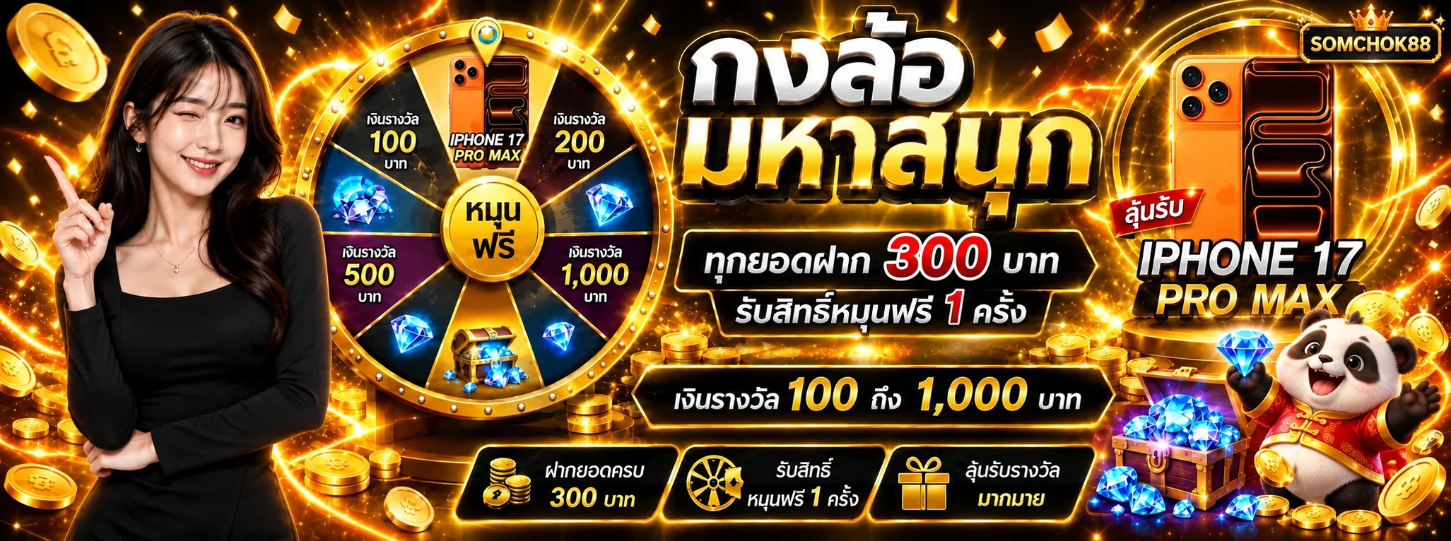 SOMCHOK88 เว็บตรง ทางเข้า สมัคร และเข้าสู่ระบบล่าสุด